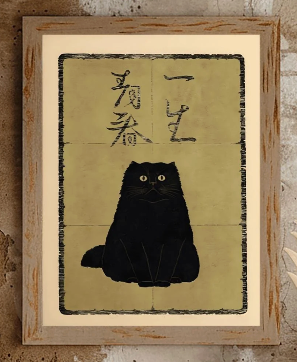 Japanese Cat Poster, Japanese Cat Art Print, Black Cat, Animal Wall Art Decor, Animal Art Print, Cat Lovers Gift, Oriental Art, All Sizes