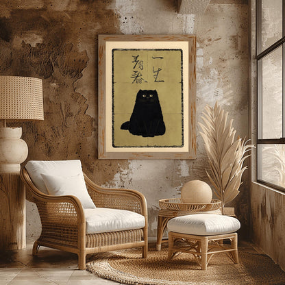 Japanese Cat Poster, Japanese Cat Art Print, Black Cat, Animal Wall Art Decor, Animal Art Print, Cat Lovers Gift, Oriental Art, All Sizes